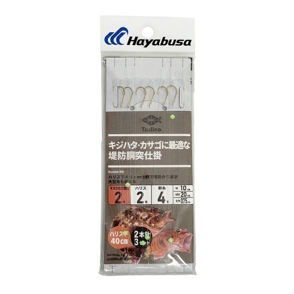 キジハタ・カサゴに最適な堤防胴突仕掛 (3-2.5)